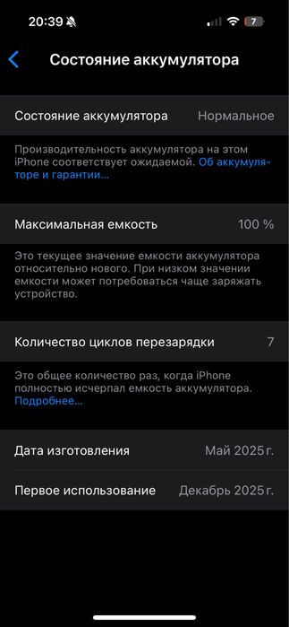 Продам айфон 16 срочно