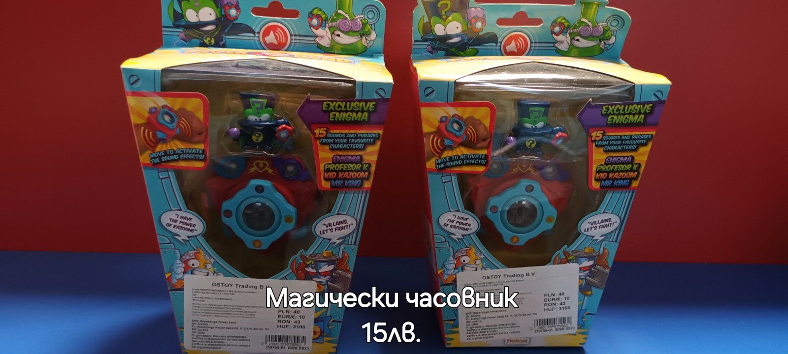 Играчки за деца.