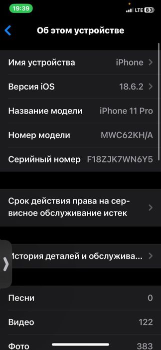 IPhone 11pro volatile ideal 64 gb narxini kelishamiz