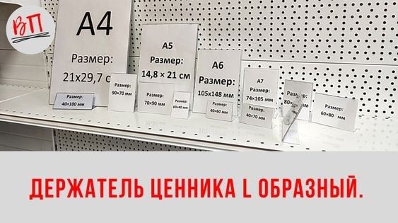 ИЗГОТОВЛЕНИЕ ценники ИЗ АКРИЛА для магазина ценник  табличка оргстекло