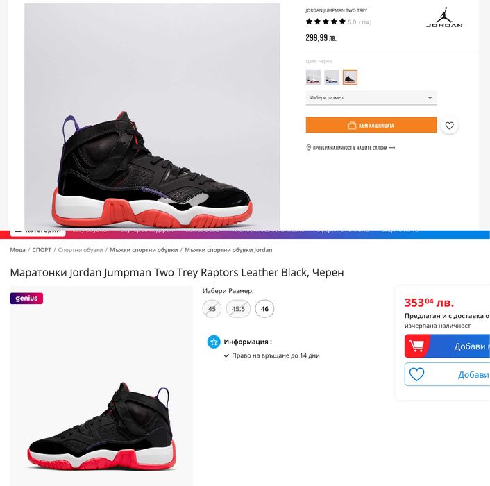 Nike Air JORDAN JUMPMAN TWO TREY 45-ти номер 29см стелка чисто нов кут