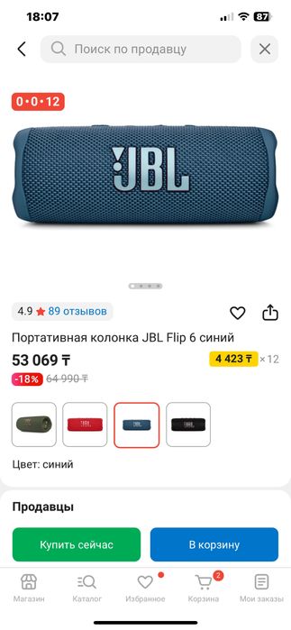 Колонка блютус JBL