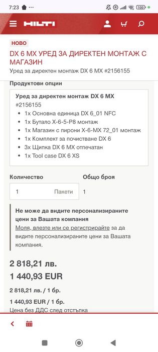 Хилти Hilti DX6 пистолет заряди бетон метал Индустриално строителств