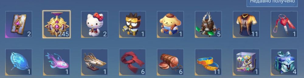 Мобайл легенд Харизма