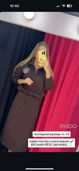 Спортивная двойка
