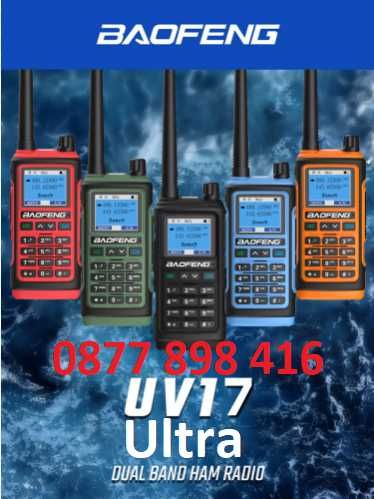 Нова ТРИбандова BAOFENG UV 17 Ultra 27w 13000mah и 17pro цветен диспле