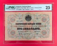 100 лева 1903 година Злато България
