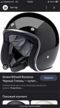 Шлем от Bitwell