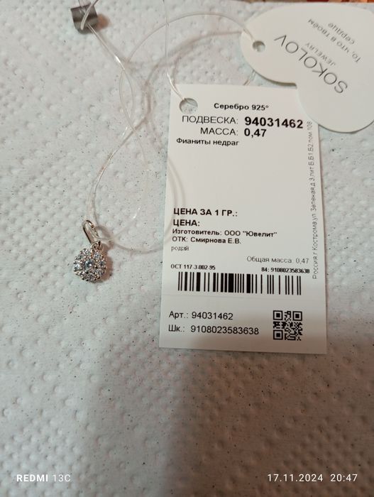 Продам кулон подвеска серебро