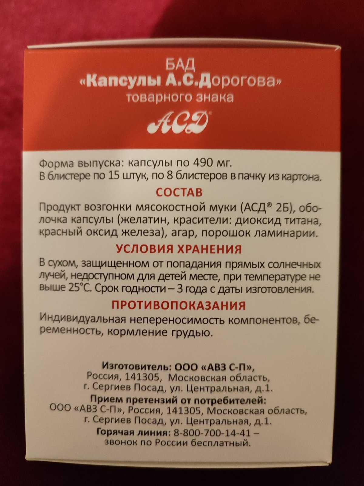 Предлагам АСД 2 нова доставка