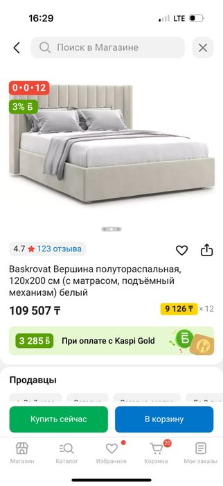 Кровать полуторспальная