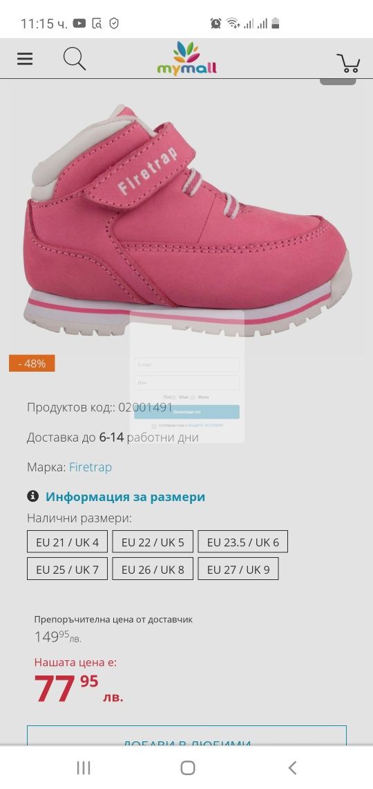 Детски ботички Firetrap