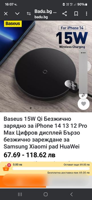 Ново качествено или слушалки  безжично бързо зарядно за телефон Baseus