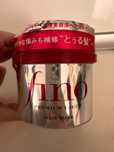 Shiseido Fino Hair Mask