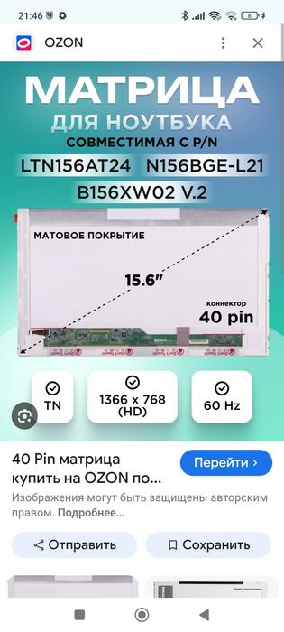 40 pin Notebook LCD bor  200 minga