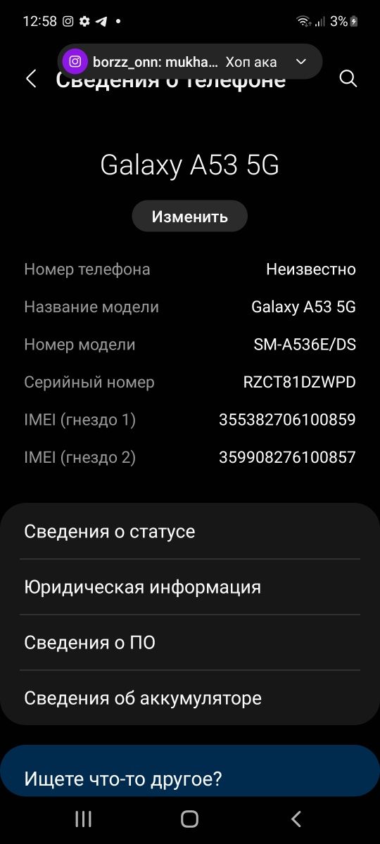 Samsung A53 5G 256