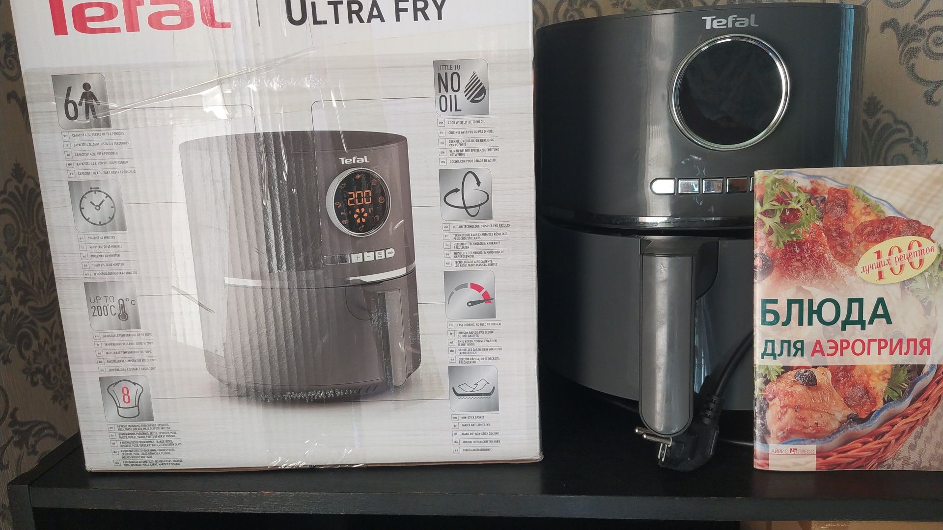 Продам аэрогриль