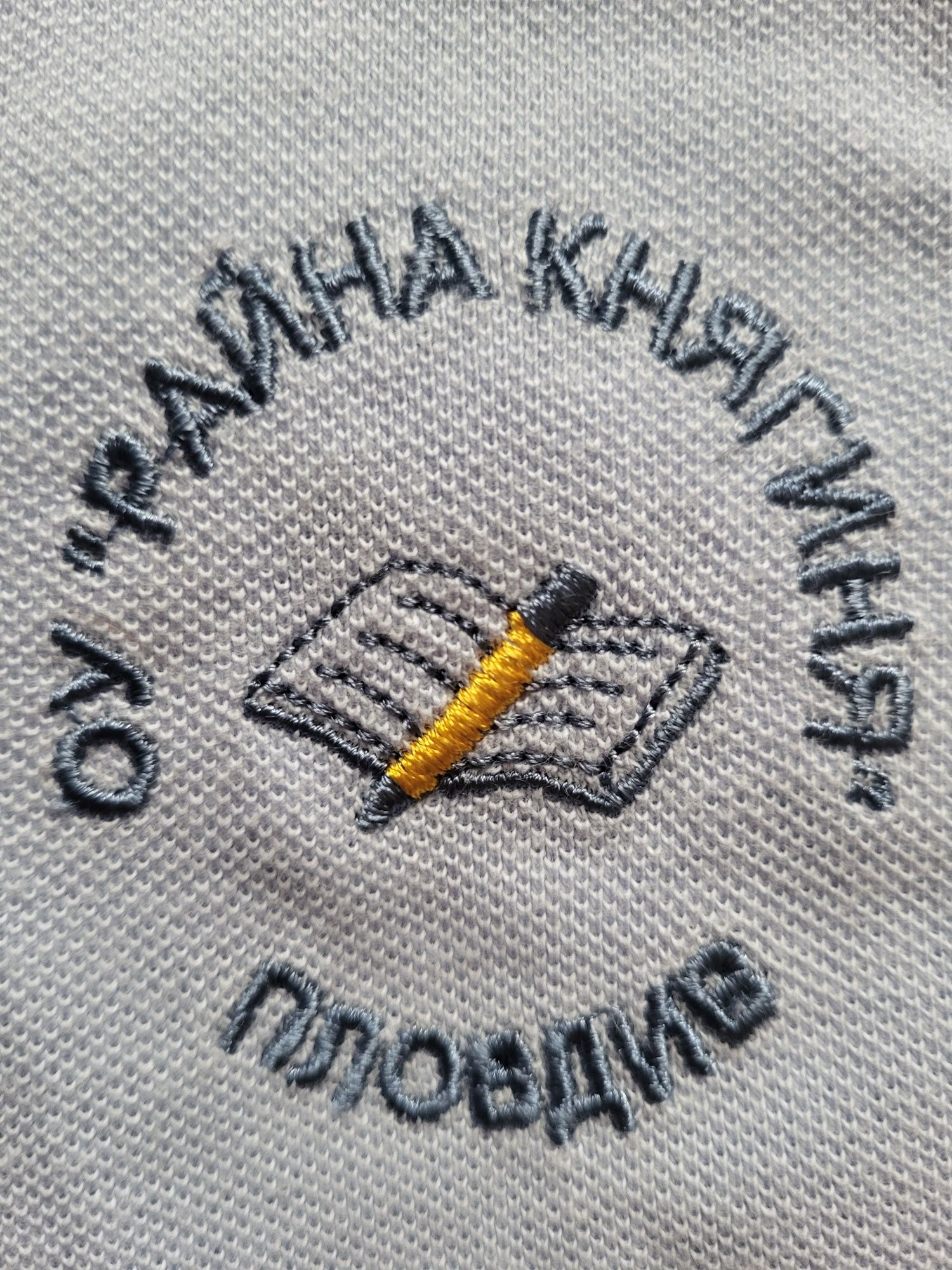 Униформа "Райна Княгиня" Пловдив - мъжка