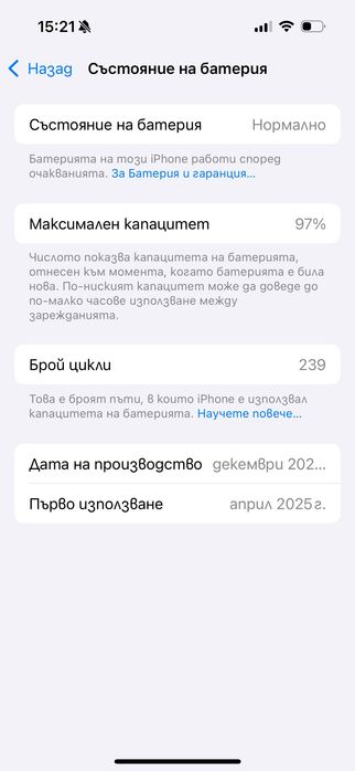iPhone 16 256GB с кутия и зарядно