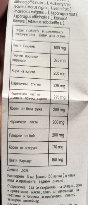 Детоксикил Вода за детоксикация