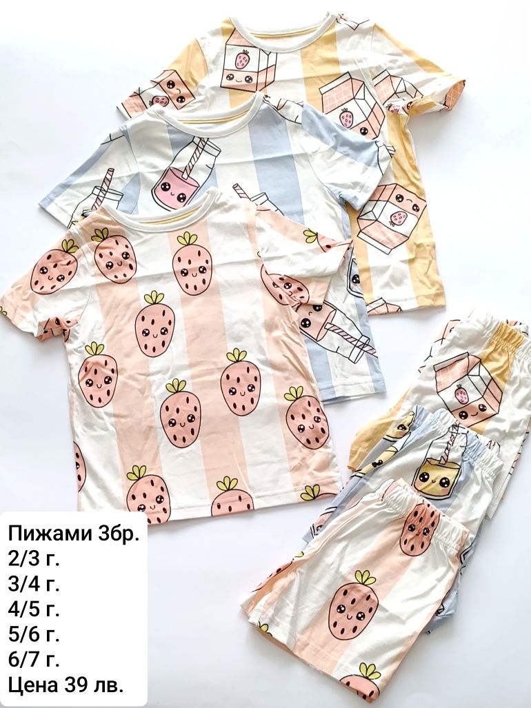 Пижами и бельо за момиче