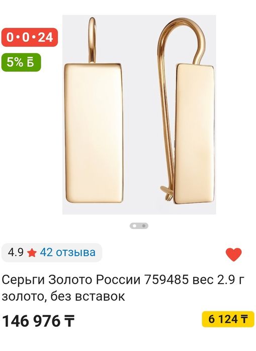 Продам золотые серьги 585 пробы