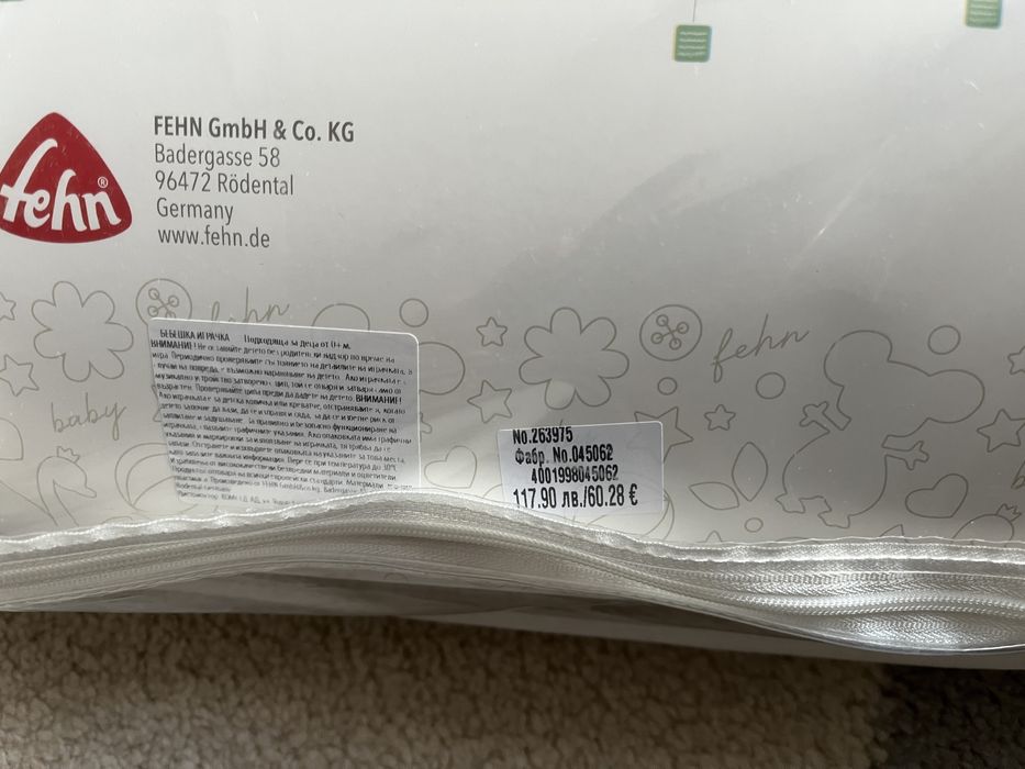 Активна гимнастика Fehn