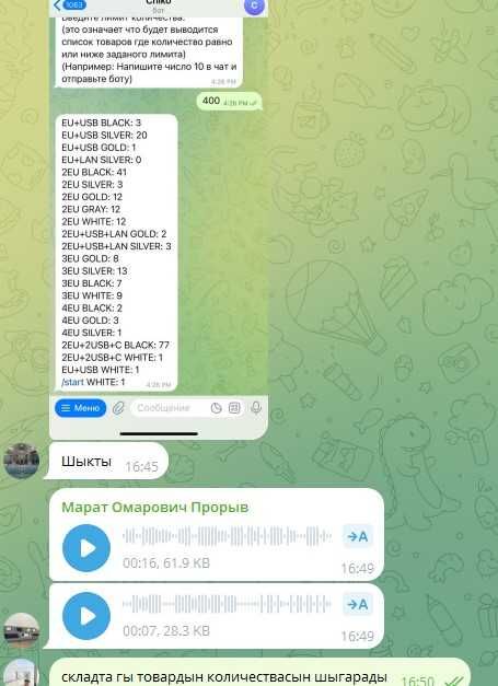 Создать бот, скрипт, WhatsApp, Telegram, Instagram разработка