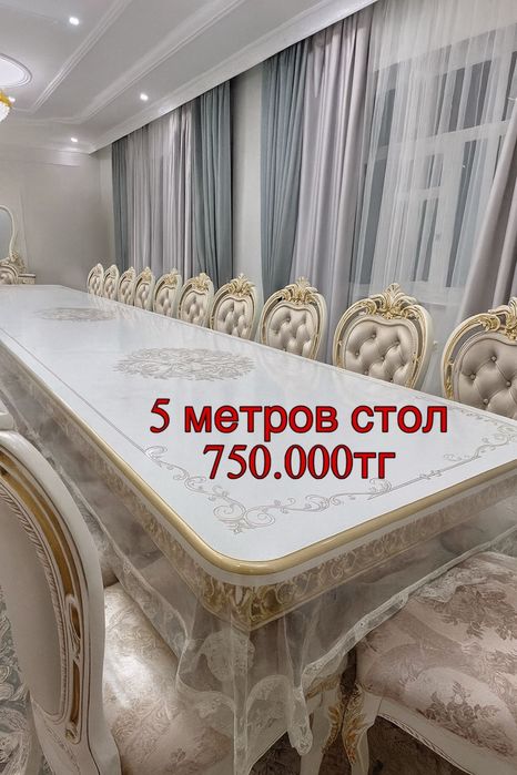 Продам стол пятиметровый