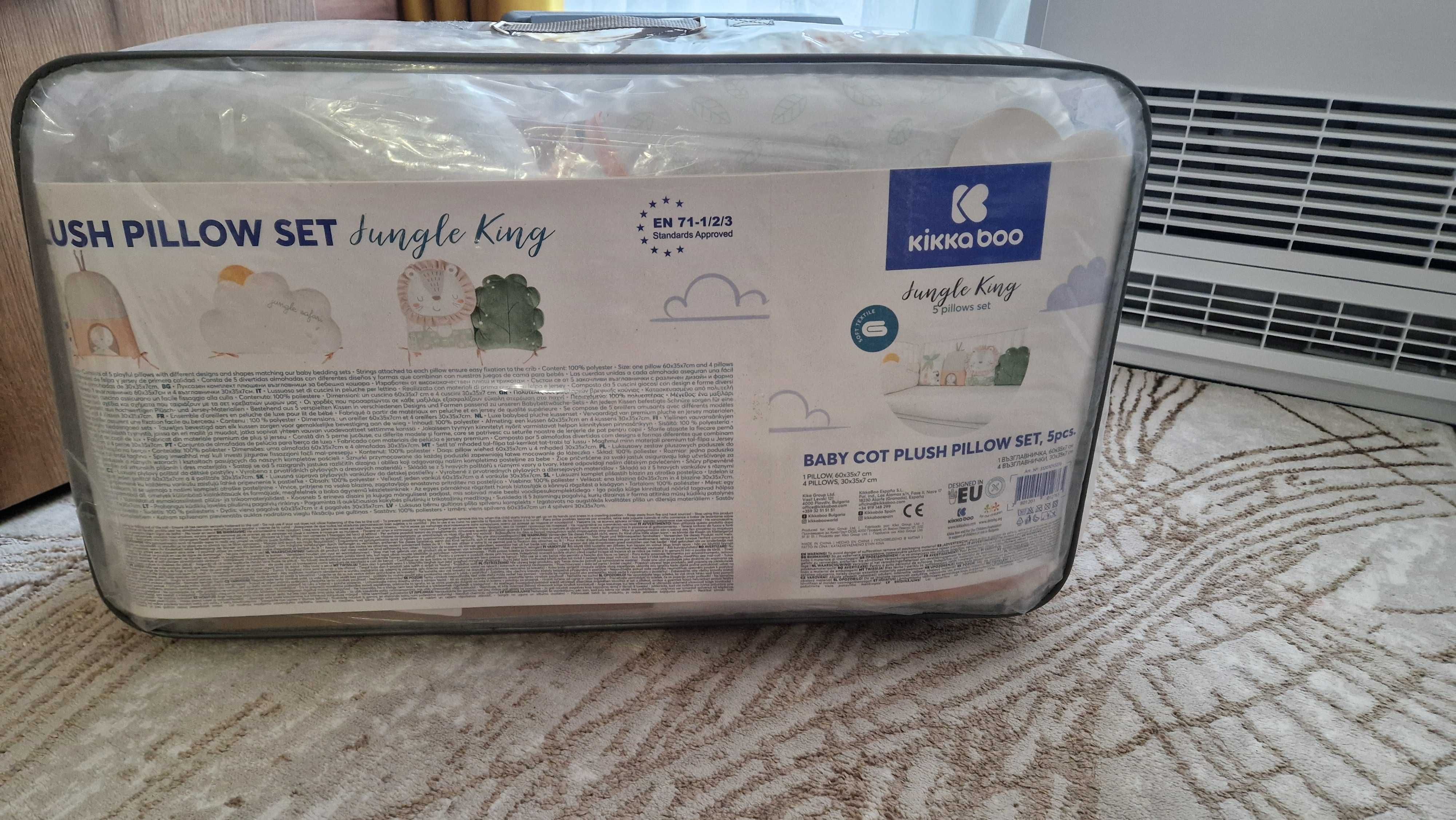 Обиколник за кошара Kikka Boo