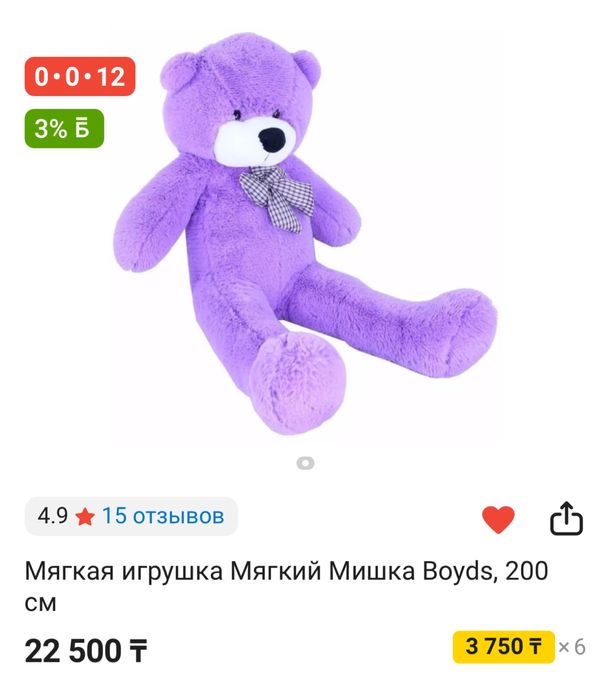 Мишка 2 м фиолетовая