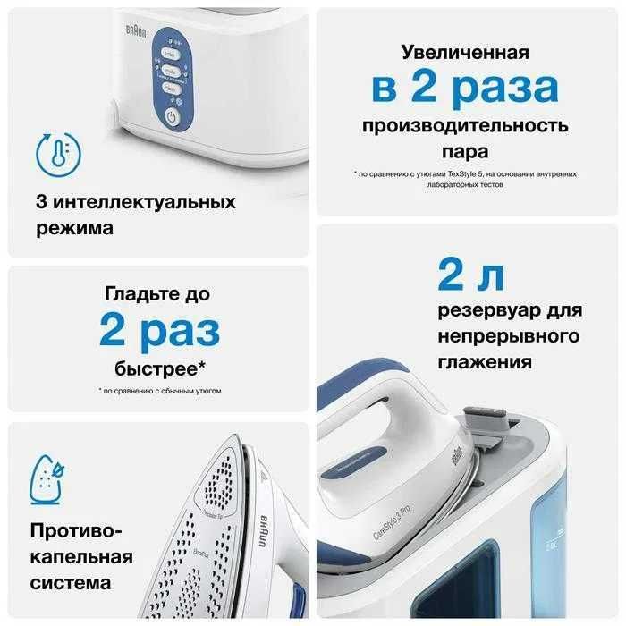 Гладильная система BRAUN CareStyle 3 IS3157BL