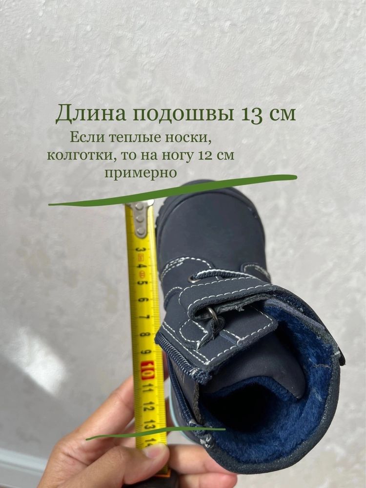 Осенние ботинки 21 р