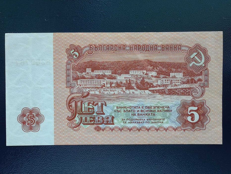 Банкнота 5 лв. 1974