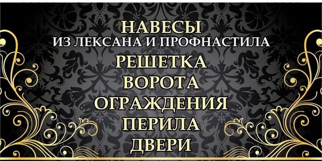 Ворота калетки .