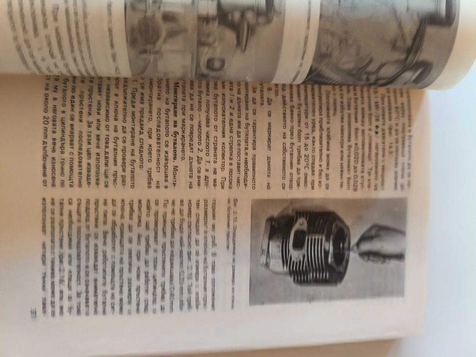 Ръководство за ремонт на трабант