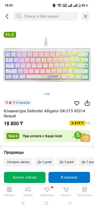 Наушники беспроводные и клавиатура игровая