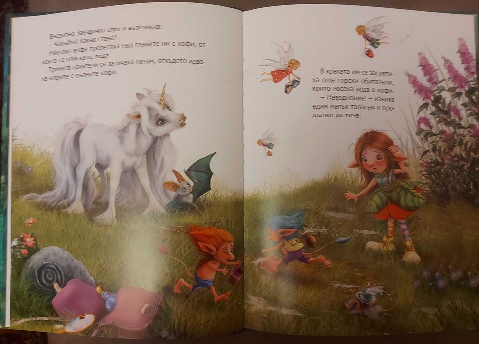 Продавам детска книжка в отлично състояние