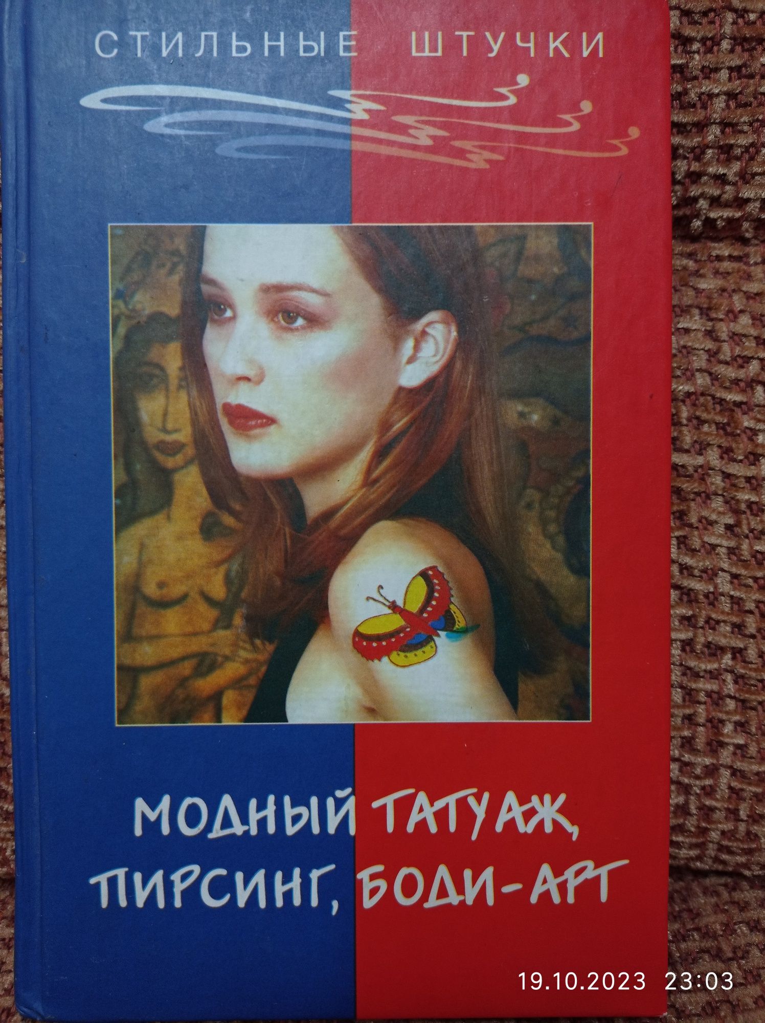 Продаются книги для обучения в салонах