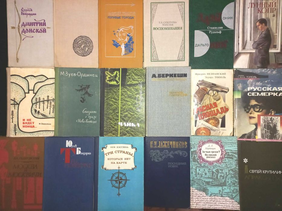 Книги разные / Фантастика / Драма / Приключения / Детектив