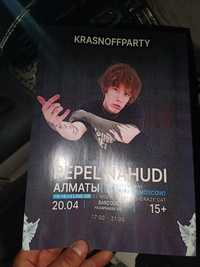 Плакат с подписью PEPEL NAHUDI