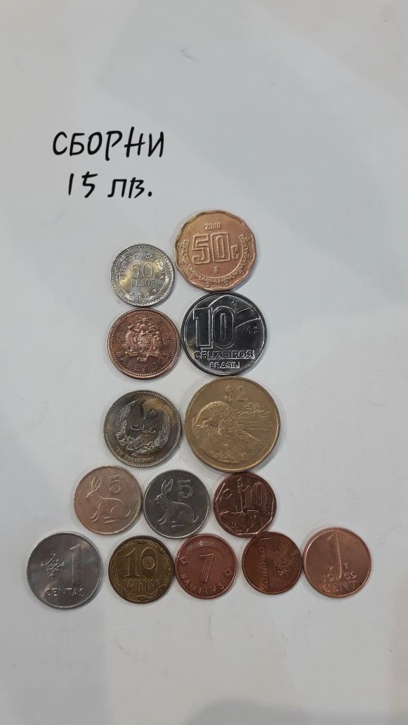 Монети от цял свят лот 3