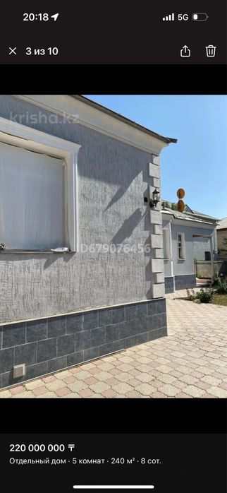 Продается дом, в центре города