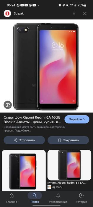 Продаю телефон редми 6А