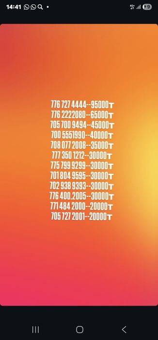 Продам красивые номера