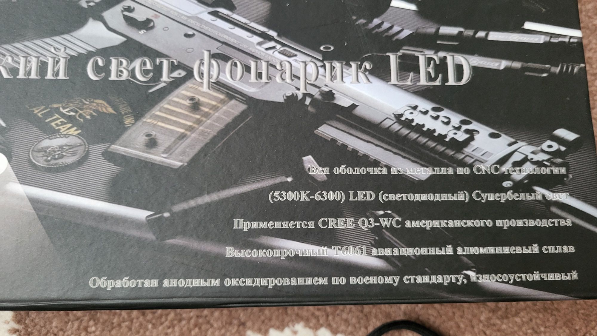 продам фонарик LED