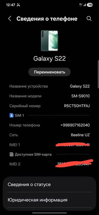 Galaxy S22 duos ва Galaxy Watch 6 Classic