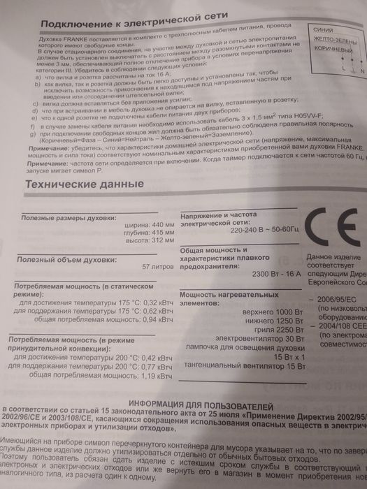 Продам встроенную духовку Franke б/у