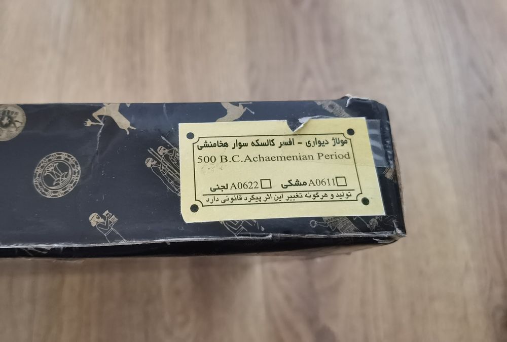 Persia 500 BC Perioada Achaemeniană reproducere de muzeu