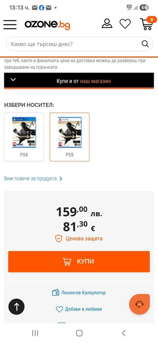 Ghost of Tsushima - Director's Cut (PS5) PlayStation